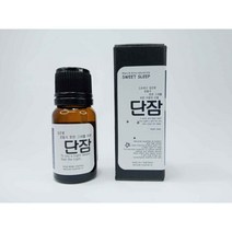 수면앰플 밤보다 깊은밤을 선물하는 단잠오일(마조람 40%)