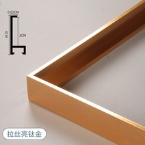 유화 캔버스 액자 틀 외부 액자 알루미늄 프레임 원목 (맞춤 제작), 4cm 로즈 골드 (3cm 두께 캔버스)