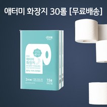애터미 화장지 35mx30롤