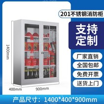 소화기보관함 미니 소방소 쇼케이스 수납함 캐비넷 스테인레스, 1400x900x400MM (스테인리스)