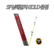 유양 SF 심해갈치골드49-61세트 (중경)
