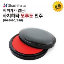 사치하타 모루도 인주(MG-90EC 90mm(93ø))