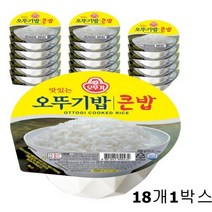 오뚜기 햇반 큰 공기밥 18개입 한박스 비상밥 즉석밥, 10+8