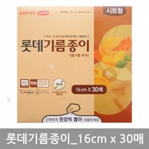 롯데이라이프 기름종이 시트형 30p, 3개