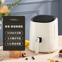 대용량 오븐형 에어프라이어 4.6l 대용량 에어 프라이어 새로운 다기능 무연 감자 튀김 깊은 프라이팬 가정용 스마트 오븐 220v, 베이지-보통, 영국