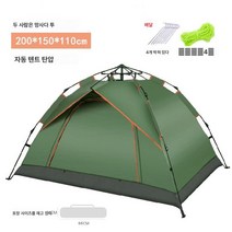 야외 캠핑 텐트 1인 가족 야외 1인용 텐트 휴대용 간이 방수 공원 봄나들이 여름나들이, 자동 2 사람 과일 녹색