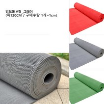 건물입구 화장실앞 논슬립 물빠짐 배수매트 1cm 서핑장 키즈카페 고무카펫 헬스장, 레드