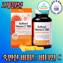캐나다 중성 화 된 속 편한 비타민 c 씨 1000 3개월 아스코르빈산 칼슘 온 가족 부담 없는 항산화 영양제 회사 야근 직장 수용성 바이타민 활력