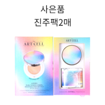디아트셀 오로라 진주 텐션 쿠션 브라이트닝 이펙트 16g + 리필 16g 1세트 (21호 23호 2중택1), 21호 오로라라이트, 1개