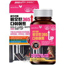 골드라벨 비오틴365 다이어트(6개월분), 1000mg×360정