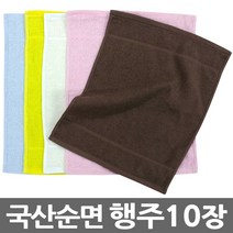 행주 순면 면 100% 주방 부엌 컬러 네일샵 작은타올 10장, 50장, 순면행주-랜덤