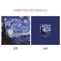 [갤러리디엠] 명화 리빙 쿠션 인테리어 포인트 사각 패브릭 쿠션 솜 선택사항, 별이빛나는밤에