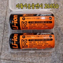 제스트 고용량 충전식 26650 배터리 1팩(2개) Z-26650, 2개
