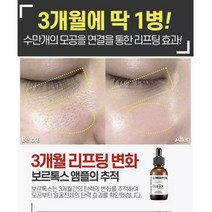보르피린 앰플+크림/주름 모공 이상적인조합 보르피린후기 보르피린성분 브이라인 리프팅, 보르톡앰플+아이톡크림2+선크림2+마스크7매