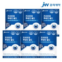 [JW중외제약] 프리미엄 루테인 골드 30캡슐 x 6박스 총 6개월분, 단일속성