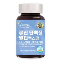 하비웰 류신 단백질 멀티맥스 알약 타블렛 HACCP 식약처 인증 60정, 1통