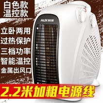 캠핑팬히터 온풍기 오크 히터 전기 히터 가정용 에너지 절약 전기 히터 작은 태양 미니 사무실 전기 히터, 백색 온도 조절기(2.2m 두께의