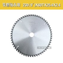 목공톱날 그리이스 479101 2 인치 알루미늄 사용 목용 그라인더날 토트 테이블톱 원형톱날 2523479275, 9인치 60 치목 사용