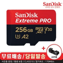 [cf카드익스트림프로128] 샌디스크 익스트림 프로 마이크로 SD 카드 CLASS10 100~170MB/s (사은품), 256GB