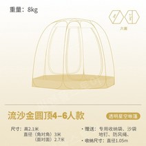 투명 천막 동계 캠핑 야외 텐트 방한 보온 캐노피, C.(샴페인컬러)육면체별하늘텐트+비닐바닥매트