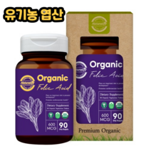 임산부 비건 오가닉 유기농 엽산