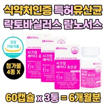 락토바실러스애시도필러스 500억 장유래 대장 유산균 30대 40대 여성 장건강 아연 셀렌 무첨가 17종 엘지지 lgg 람노서스 gg 루테리균 가세리균 모유 발효 500억 프로이바이오틱스