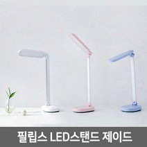 필립스 LED스탠드 제이드 66145 USB충전형, 화이트