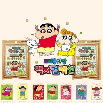 크레용신짱 액자컬렉션 캔디 / 짱구 액자컬렉션, 1개