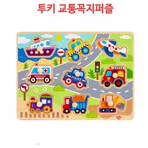 돌쟁이 아들 자동차 퍼즐 원목 꼭지 블록 15개월 어린이날선물 그림맞추기 장난감 교구 유아, 1개