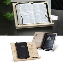 에이스독서대 십자가 하트 성경독서대 모음 원목 책받침대 북스탠드 각도조절 휴대용, 성경독서대(하트)