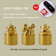 씰링 실링 스템프 십이지초 황동인장 이름 새김 인장 맞춤 중국 고풍 사명장 학생 선물 서예 서화 한장 전각 원장 화칠 예함 세트 설 선물, 21 띠원숭이 【1.8x1.8x2.8cm】송흑단목함+인
