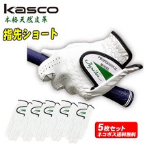 5장 세트 손가락 끝 쇼트 캐스코 본격 천연 피혁 골프 장갑 TK-562 S손가락 끝 짧은 타입 아울렛, 23, 화이트