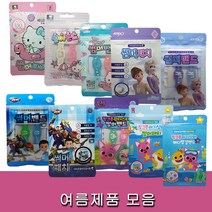 겨울왕국 헬로카봇 헬로키티 핑크퐁 시크릿쥬쥬 썸머밴드 썸머패치 모기밴드 모기팔찌 23년4월, 시크릿쥬쥬 메디랩겔밴드