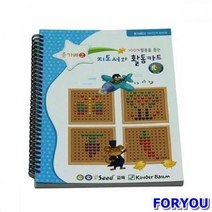 준가베2활용서 지도서와 활동카드 키즈에버 수학 영역열학습교구 가베 가베교재 언어 창의
