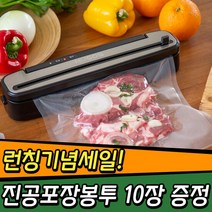 빅스마트 가정용 진공포장기 압축기 식품 수축 진공기, 색상:빅스마트 진공포장기 화이트