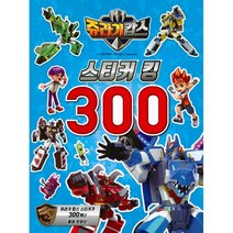 쥬라기캅스 스티커 킹 300, 유니콘