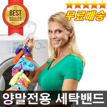 판매1위 미국홈쇼핑 양말세탁끈 속옷세탁끈 유아양말 유아속옷 아이디어용품