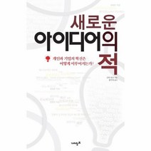 이노플리아 새로운 아이디어의 적, One color | One Size@1