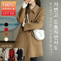 모직 코트 여 감령 도톰 한국판 따뜻한 미디엄 롱 루즈핏 작은 키 코트 여