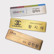 인싱글즈 컬러 인쇄 금속 명찰 이름표 네임택 병원 학생 미용실 70x20, 옷핀, 블루무광
