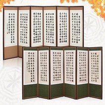 박씨상방 황토색 반야심경 비단 6폭 병풍, 1개