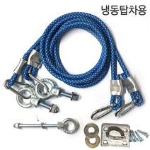 냉동탑차 특장차 뒷문안전고리 뒷문고정걸이 사고방지, 냉동탑차_옐로우 한쪽문 고정, 1개