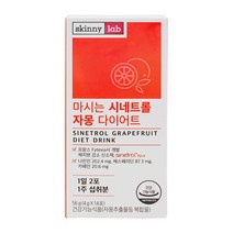 알피바이오 스키니랩 마시는 시네트롤 자몽 다이어트 4g x 14포 1통, 상세페이지 참조, 상세페이지 참조