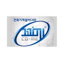 ZWCAD CO-ME (꼬메)