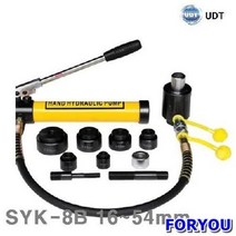 Foryou15801 유압식 천공기 세트 54mm 철판 스텐 1개 유압 공구 배관 에어