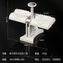 자동 샤오롱바오 야채 빚는 오토 식당 업소 만두기계 제조기 통합 교자, 오토핸드 만두만두기【두 개씩 한번에】