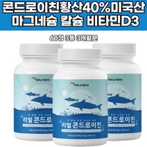 3개월분 상어연골 해조칼슘 마그네슘 밀크칼슘 아연 비타민C D 콘드로이친 우슬 보스웰리아추출분말 엽산