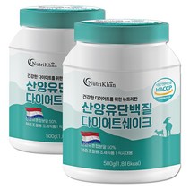 산양유단백질 다이어트쉐이크 500g x 2통 산양유 체중조절용 조제식품 가르시니아 추출물