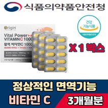 비타민 직장인 영양제 활력 비타민C 1000 중성화된 활력 10대 20대 성장기 어린이 청소년 편식 50대 60대 바쁜 일상 회식 30대 40대 런닝 달리기 체력보충 VITAMIN 회사원 보조제