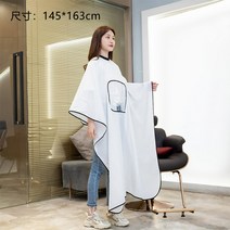 미용 미용실 손님 고객 가운 미용실용 방수포 이발소 모발염색 투명 핸드폰, 블랙칼라화이트워치휴대전화(표준사이즈)